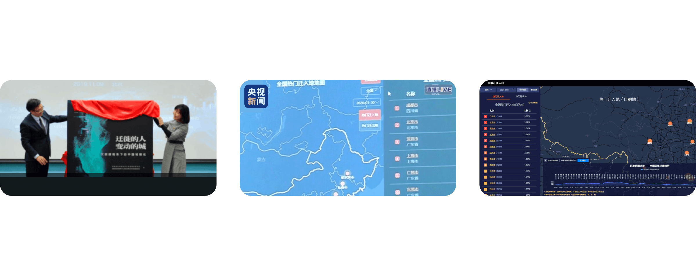 行业深耕